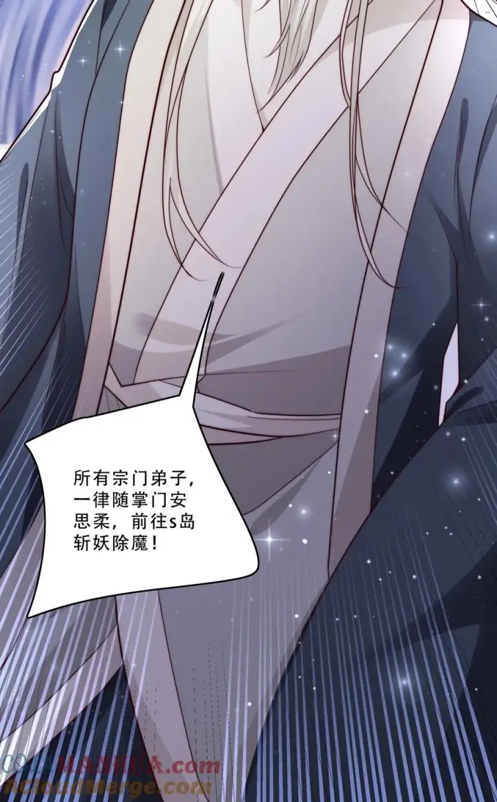 漫画《团宠萌宝：四岁小师傅下山了》第264话 猎魂，牺牲第25张图