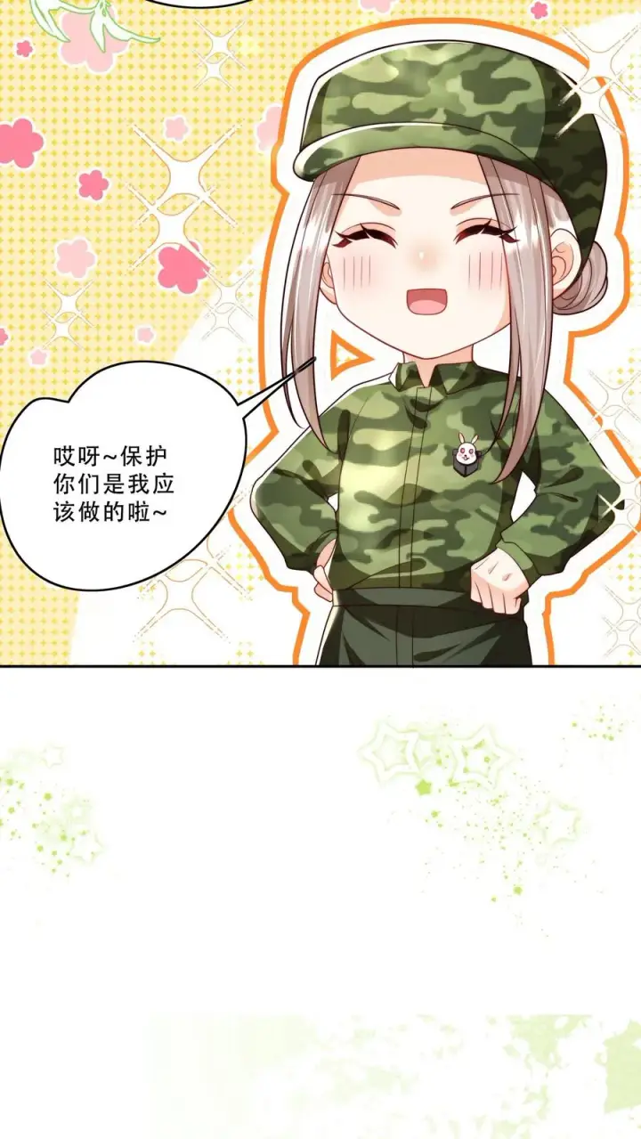 漫画《团宠萌宝：四岁小师傅下山了》第264话 猎魂，牺牲第6张图