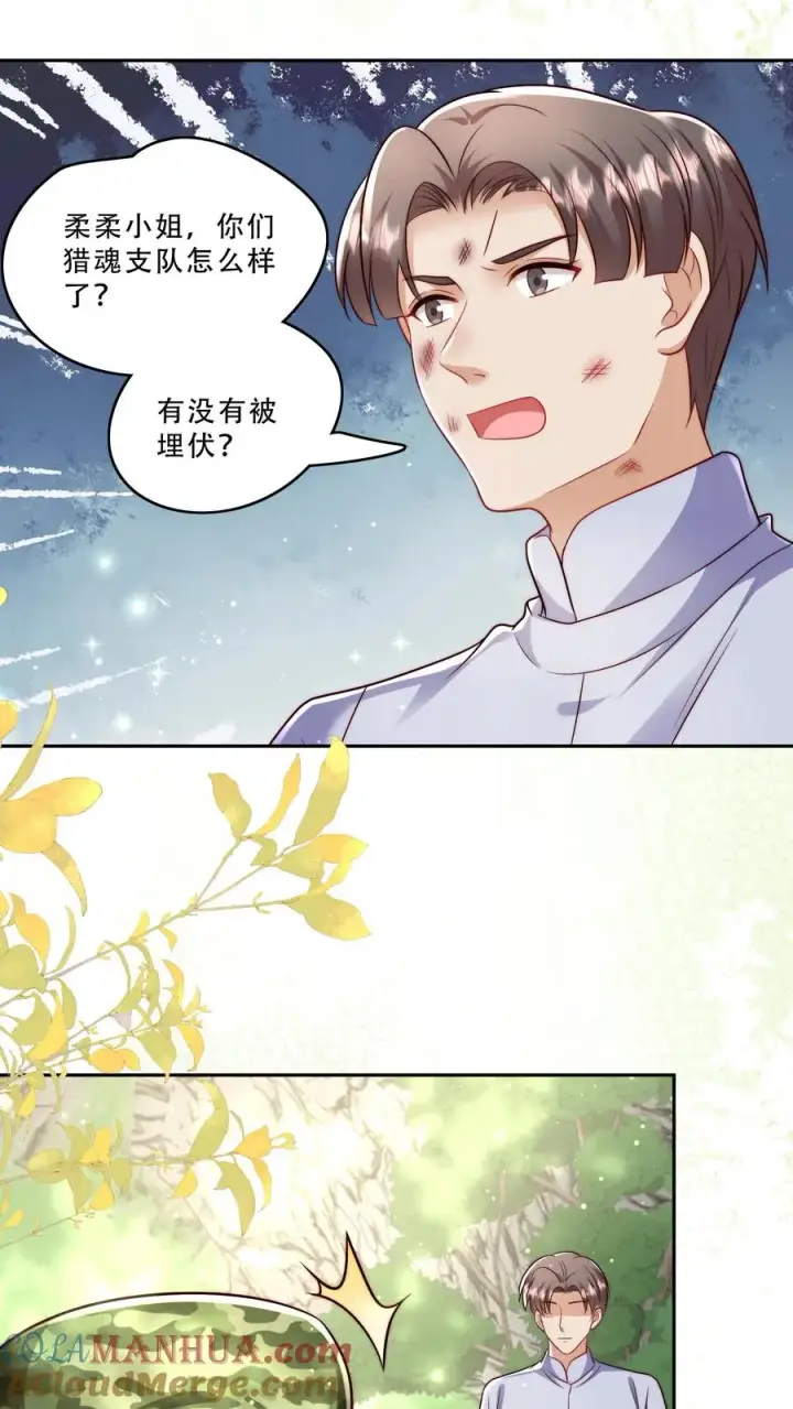 漫画《团宠萌宝：四岁小师傅下山了》第264话 猎魂，牺牲第7张图