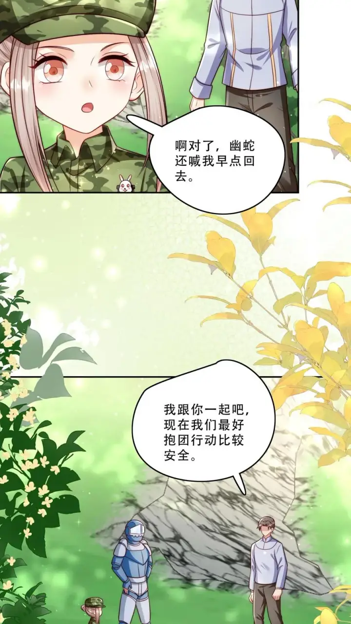漫画《团宠萌宝：四岁小师傅下山了》第264话 猎魂，牺牲第8张图