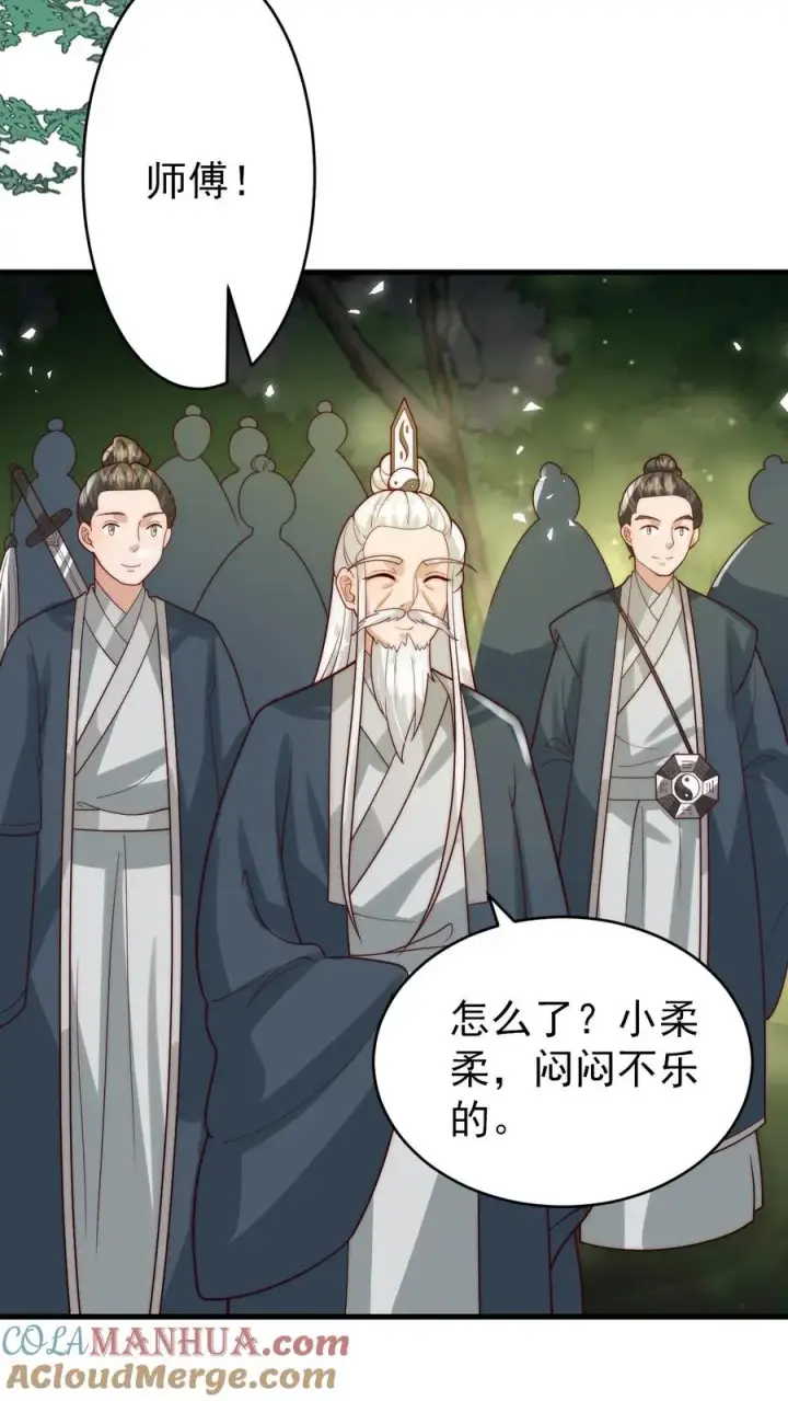 漫画《团宠萌宝：四岁小师傅下山了》第265话 道人军团第9张图