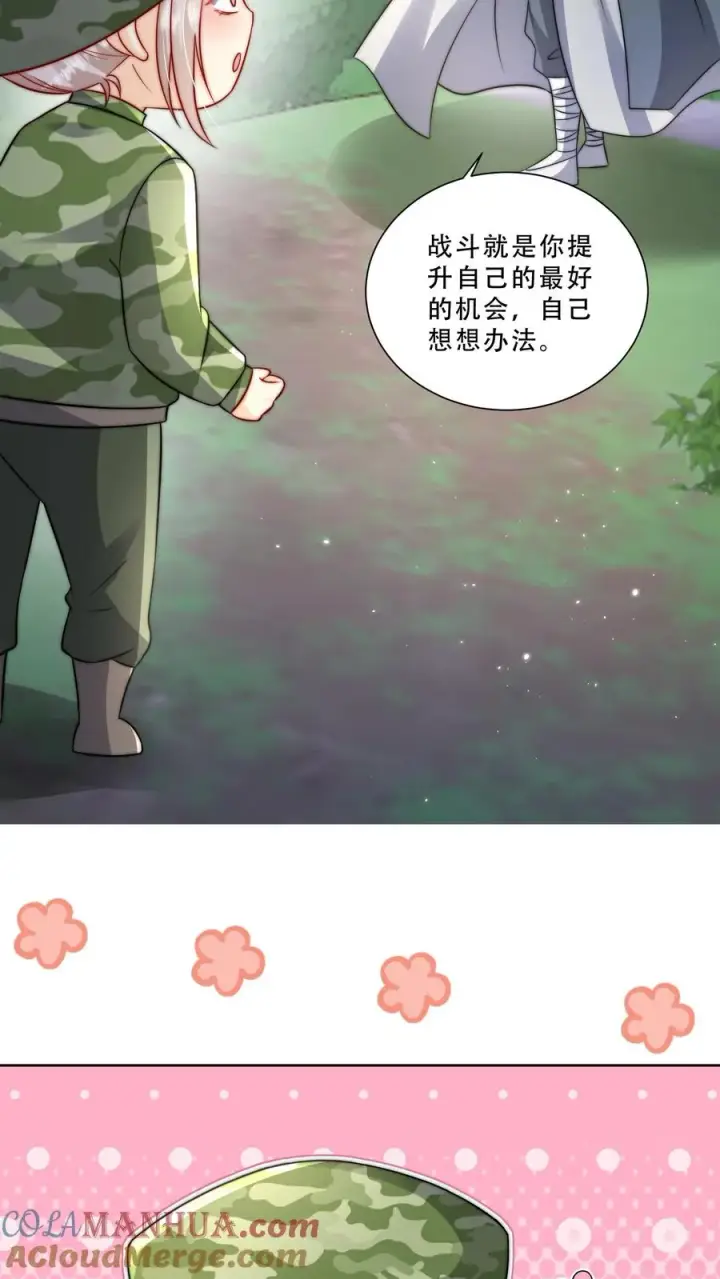 漫画《团宠萌宝：四岁小师傅下山了》第266话 小拳拳捶你胸口第13张图