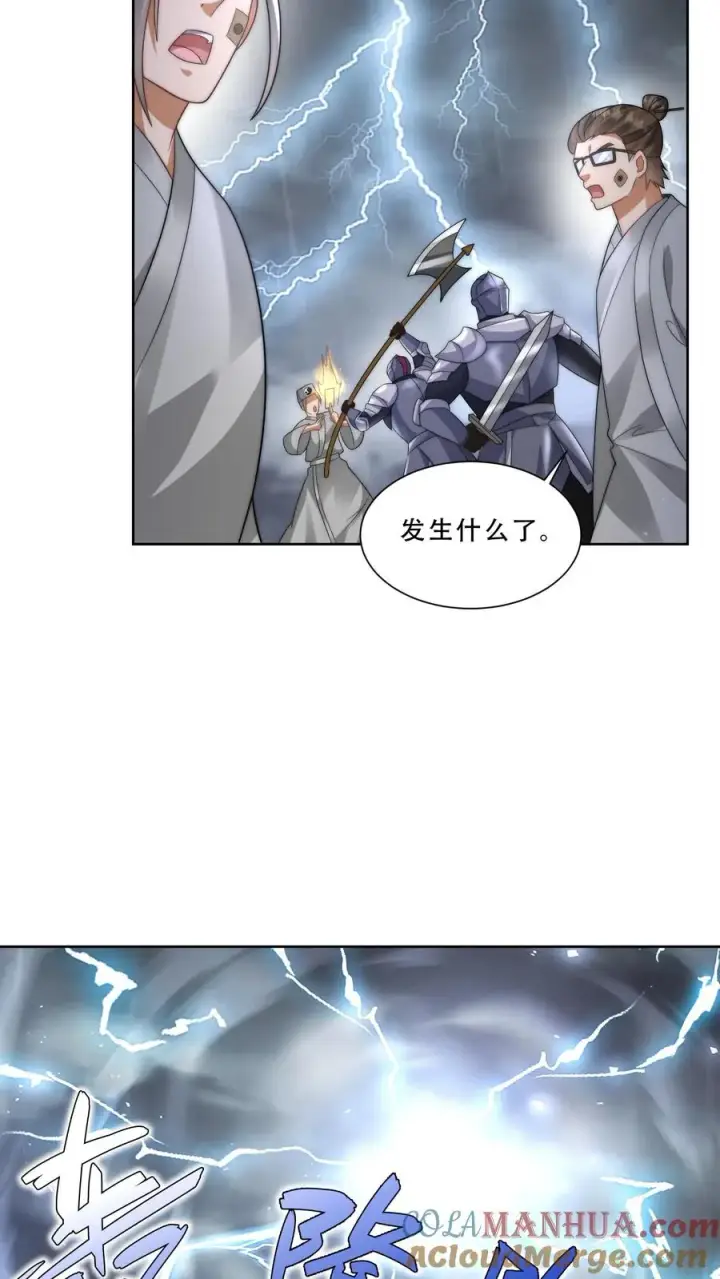 漫画《团宠萌宝：四岁小师傅下山了》第266话 小拳拳捶你胸口第19张图