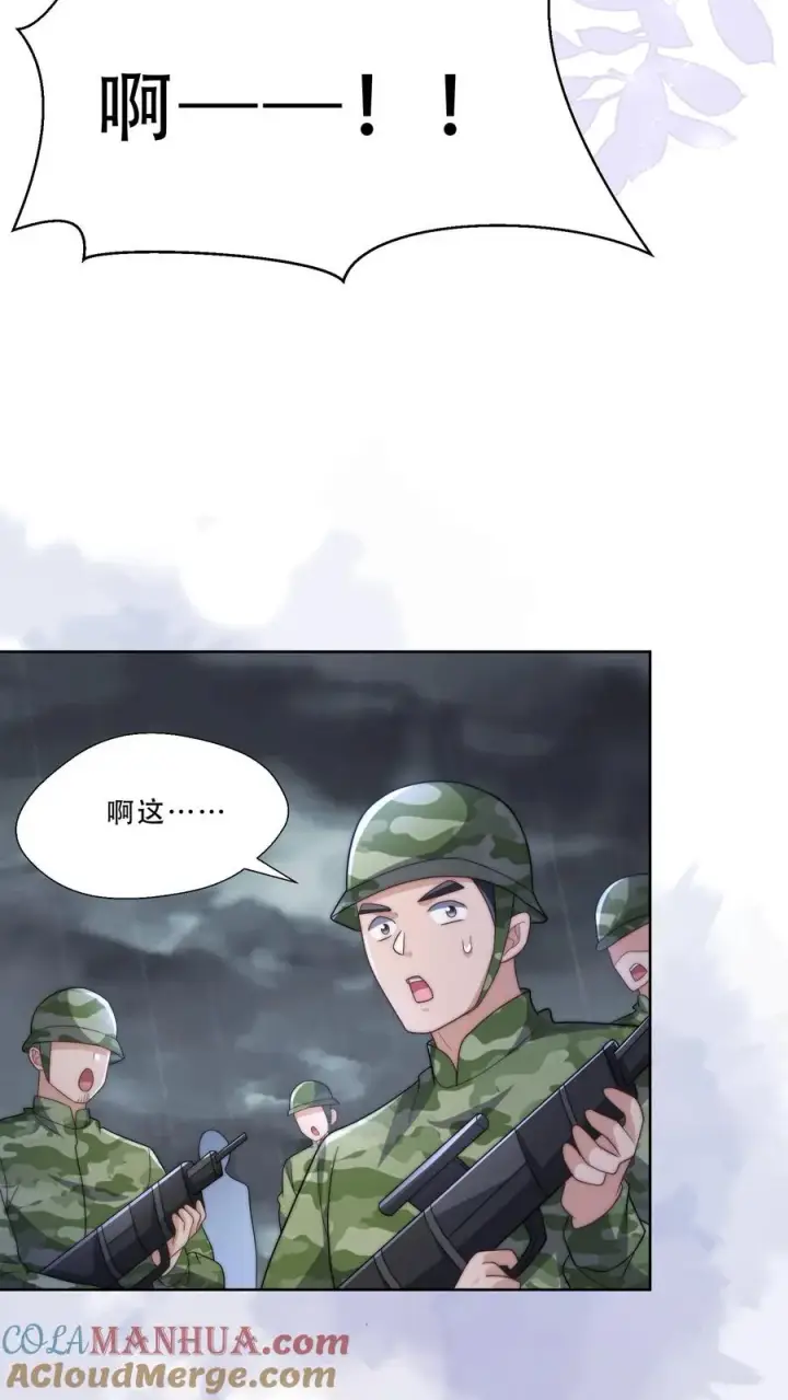 漫画《团宠萌宝：四岁小师傅下山了》第266话 小拳拳捶你胸口第25张图
