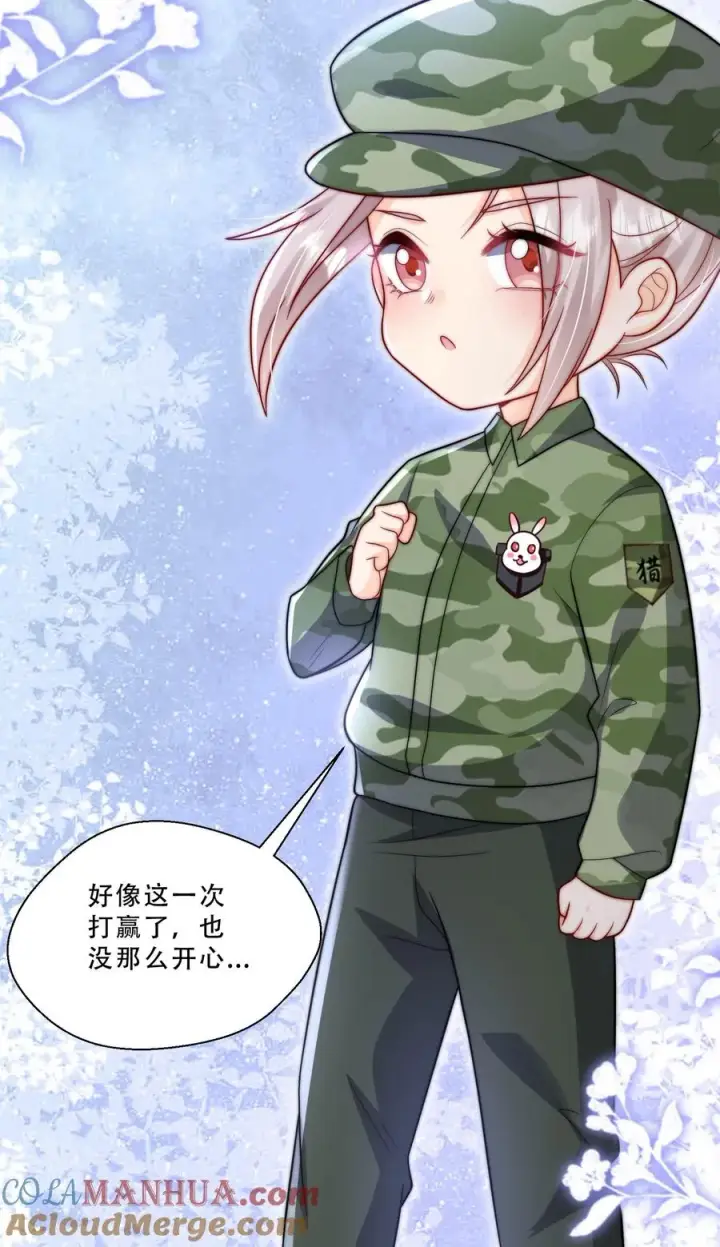 漫画《团宠萌宝：四岁小师傅下山了》第266话 小拳拳捶你胸口第29张图