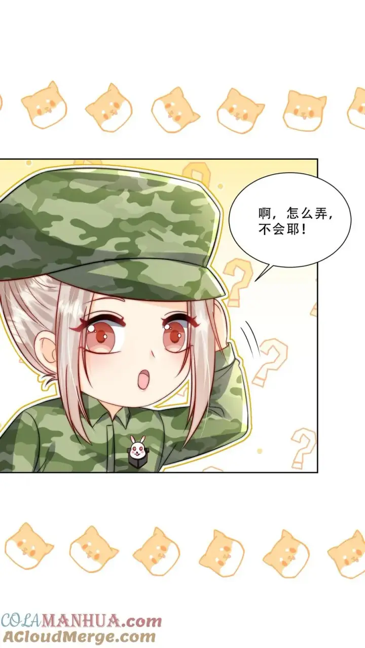 漫画《团宠萌宝：四岁小师傅下山了》第266话 小拳拳捶你胸口第5张图