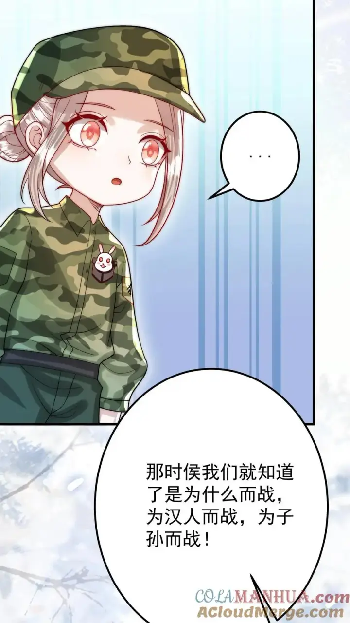漫画《团宠萌宝：四岁小师傅下山了》第267话 战术小队第11张图