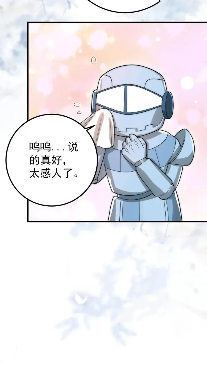 漫画《团宠萌宝：四岁小师傅下山了》第267话 战术小队第12张图