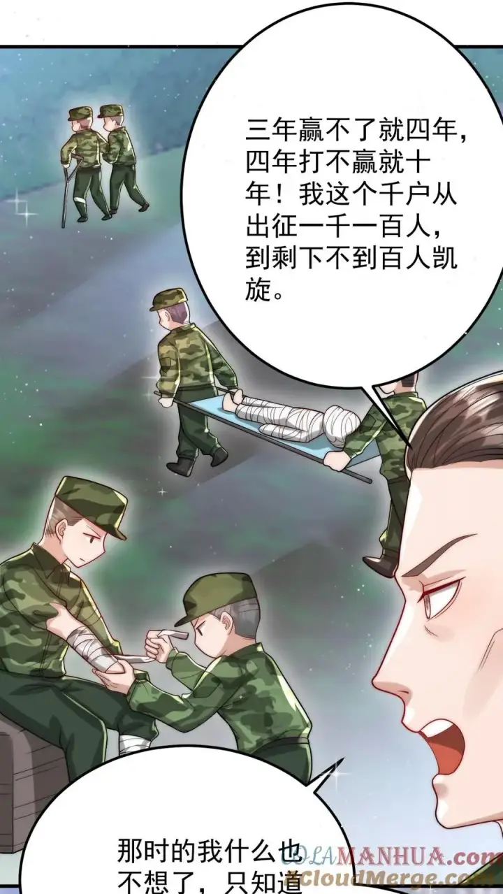 漫画《团宠萌宝：四岁小师傅下山了》第267话 战术小队第13张图