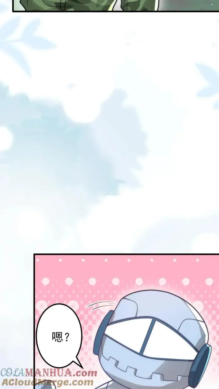 漫画《团宠萌宝：四岁小师傅下山了》第267话 战术小队第17张图