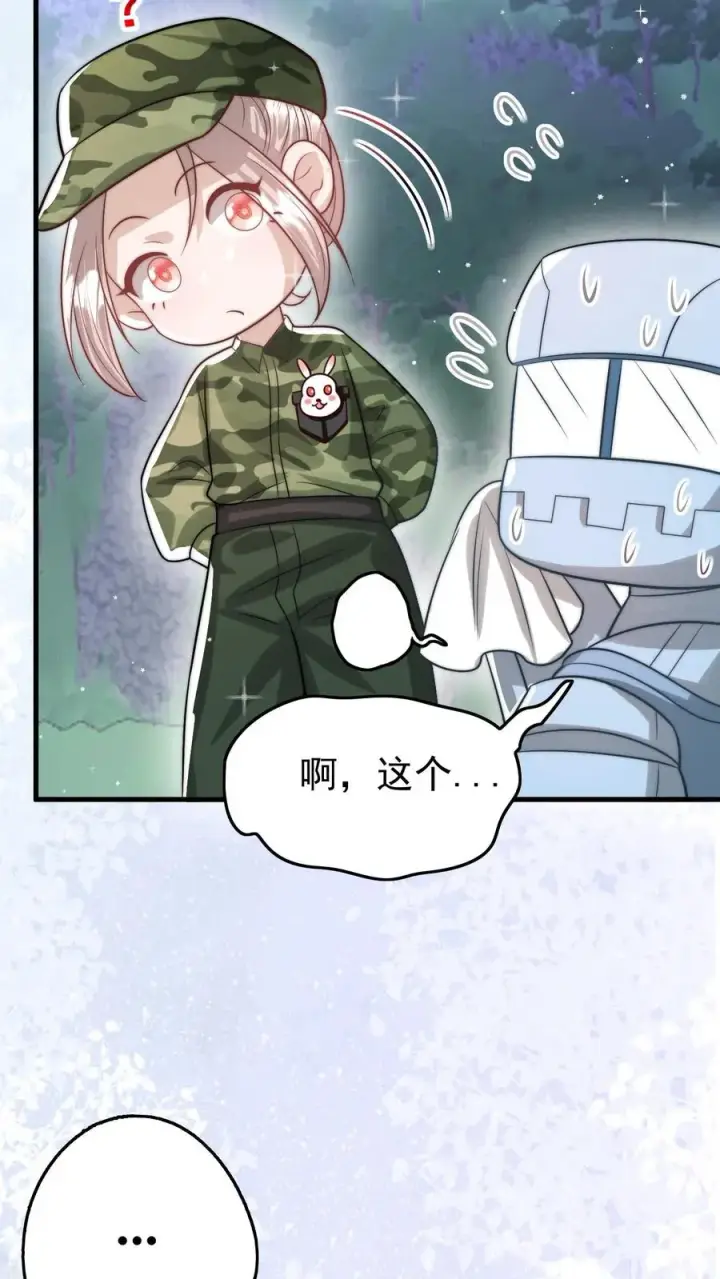 漫画《团宠萌宝：四岁小师傅下山了》第267话 战术小队第20张图