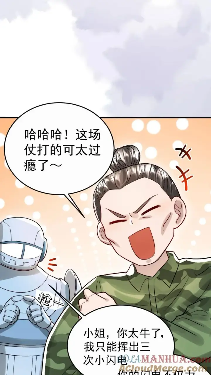 漫画《团宠萌宝：四岁小师傅下山了》第267话 战术小队第3张图