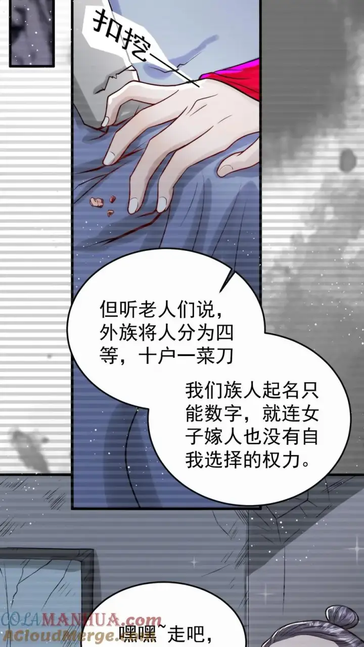 漫画《团宠萌宝：四岁小师傅下山了》第267话 战术小队第9张图