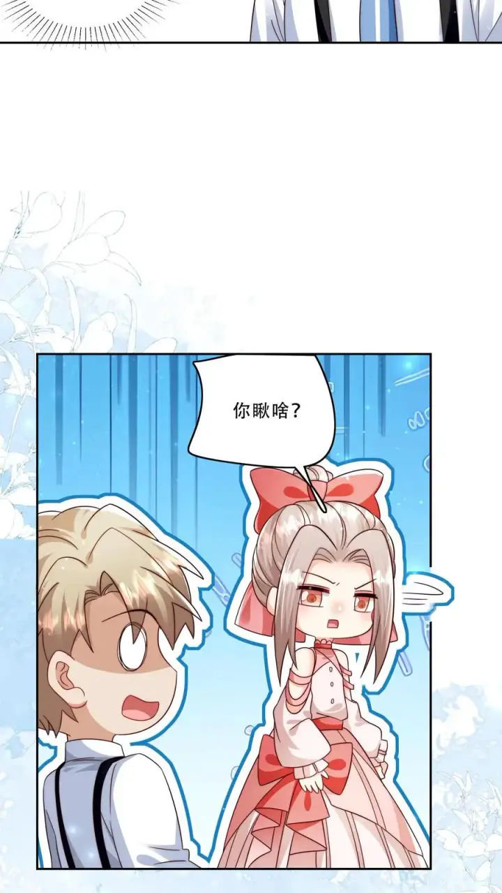 漫画《团宠萌宝：四岁小师傅下山了》第268话 五岁生日第14张图