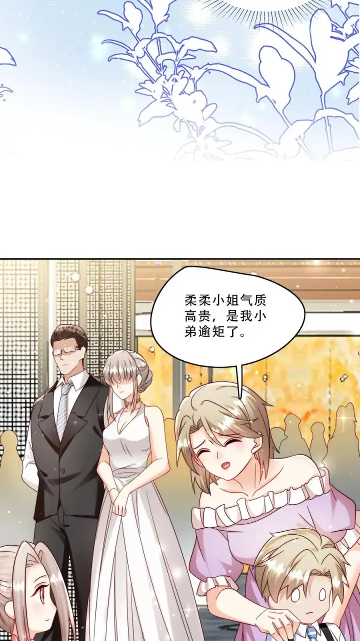 漫画《团宠萌宝：四岁小师傅下山了》第268话 五岁生日第20张图