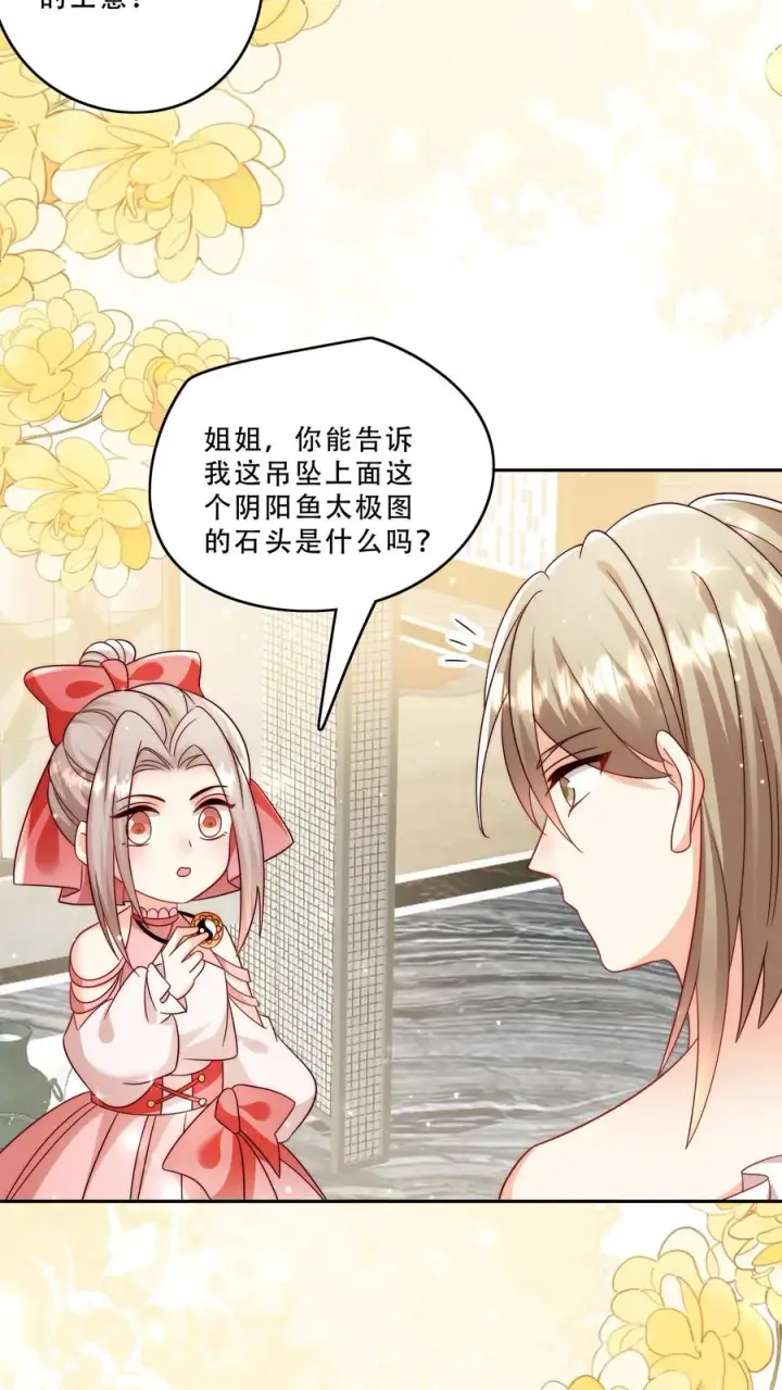 漫画《团宠萌宝：四岁小师傅下山了》第268话 五岁生日第22张图