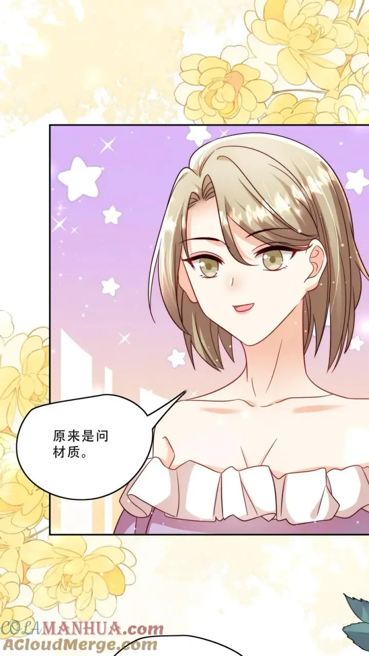 漫画《团宠萌宝：四岁小师傅下山了》第268话 五岁生日第23张图