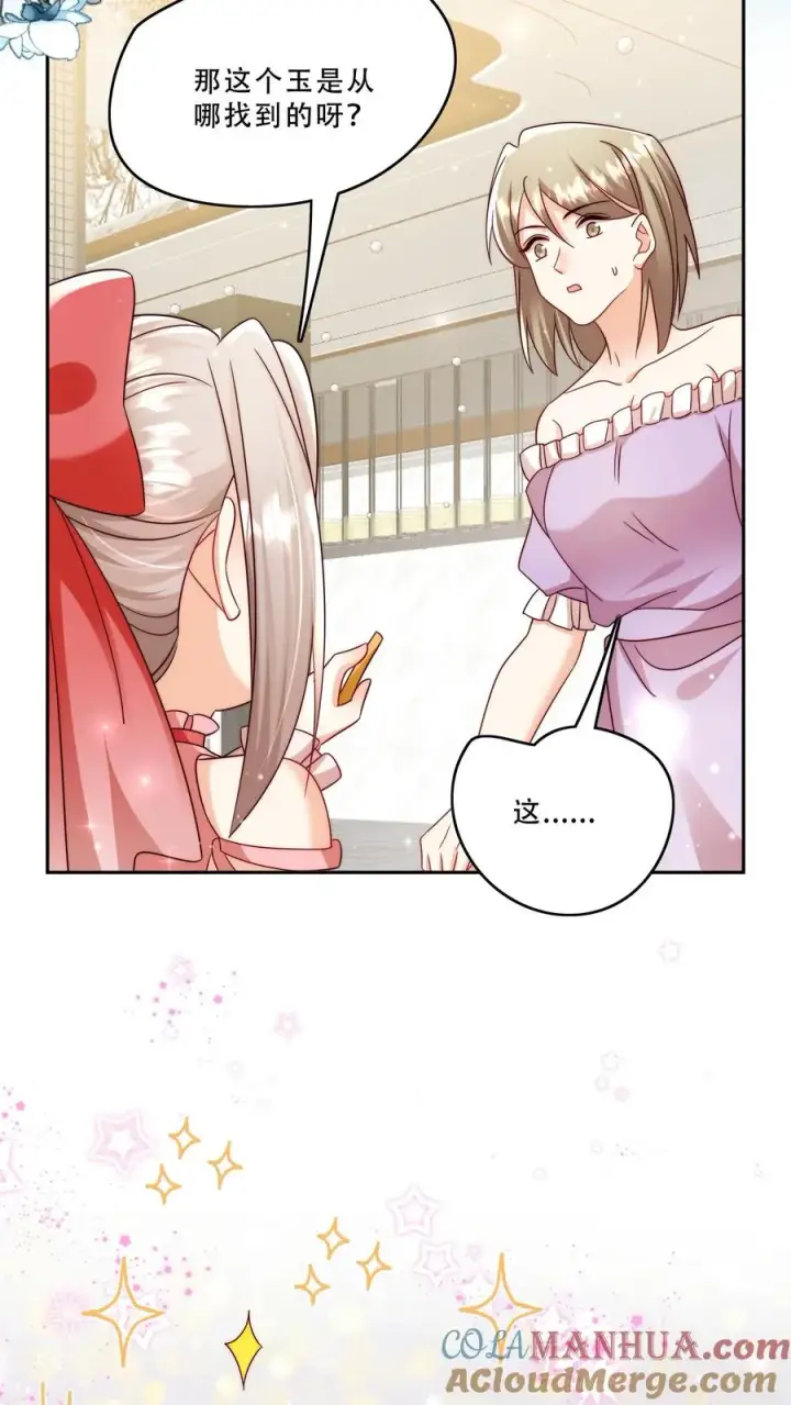 漫画《团宠萌宝：四岁小师傅下山了》第268话 五岁生日第25张图