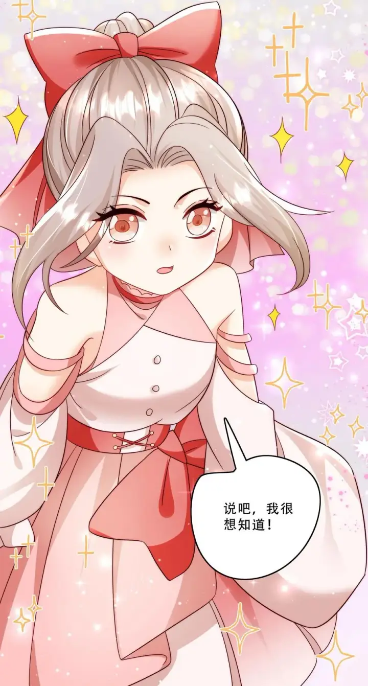 漫画《团宠萌宝：四岁小师傅下山了》第268话 五岁生日第26张图