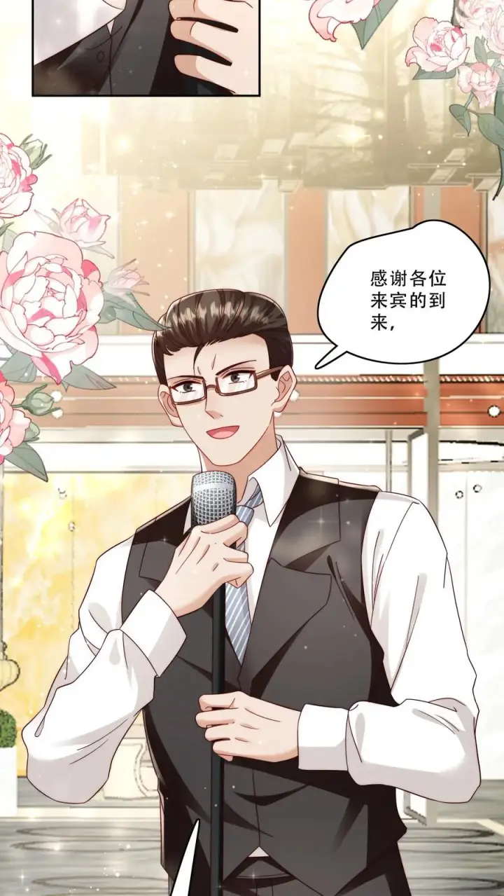 漫画《团宠萌宝：四岁小师傅下山了》第268话 五岁生日第4张图