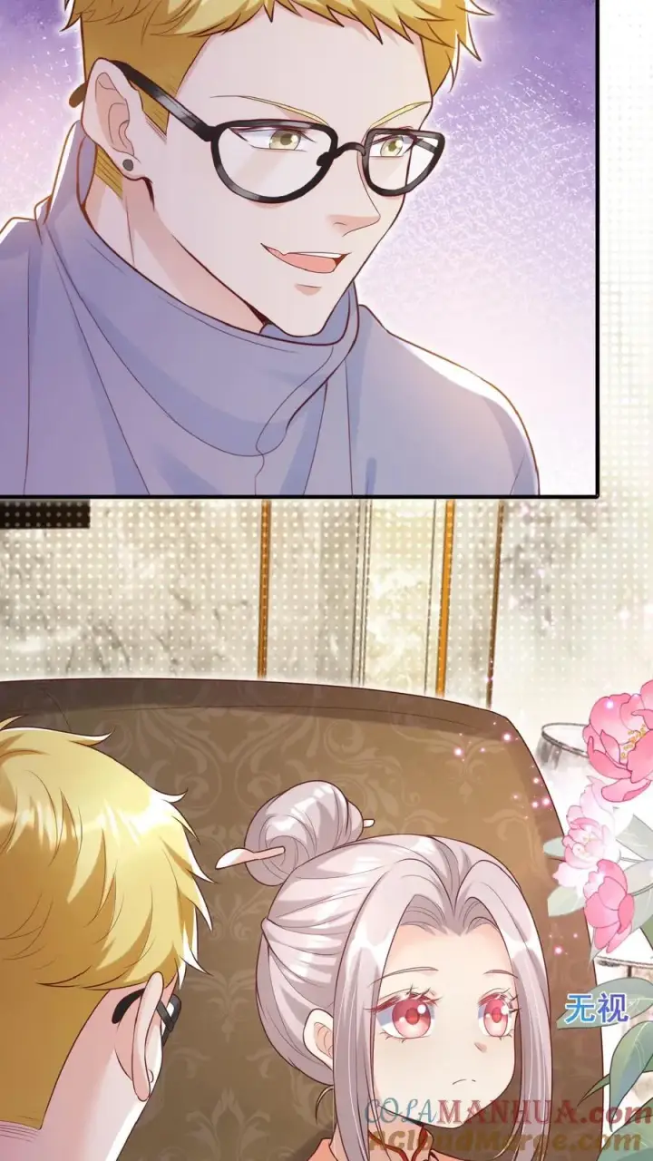 漫画《团宠萌宝：四岁小师傅下山了》第26话 要鸡飞狗跳了…第11张图