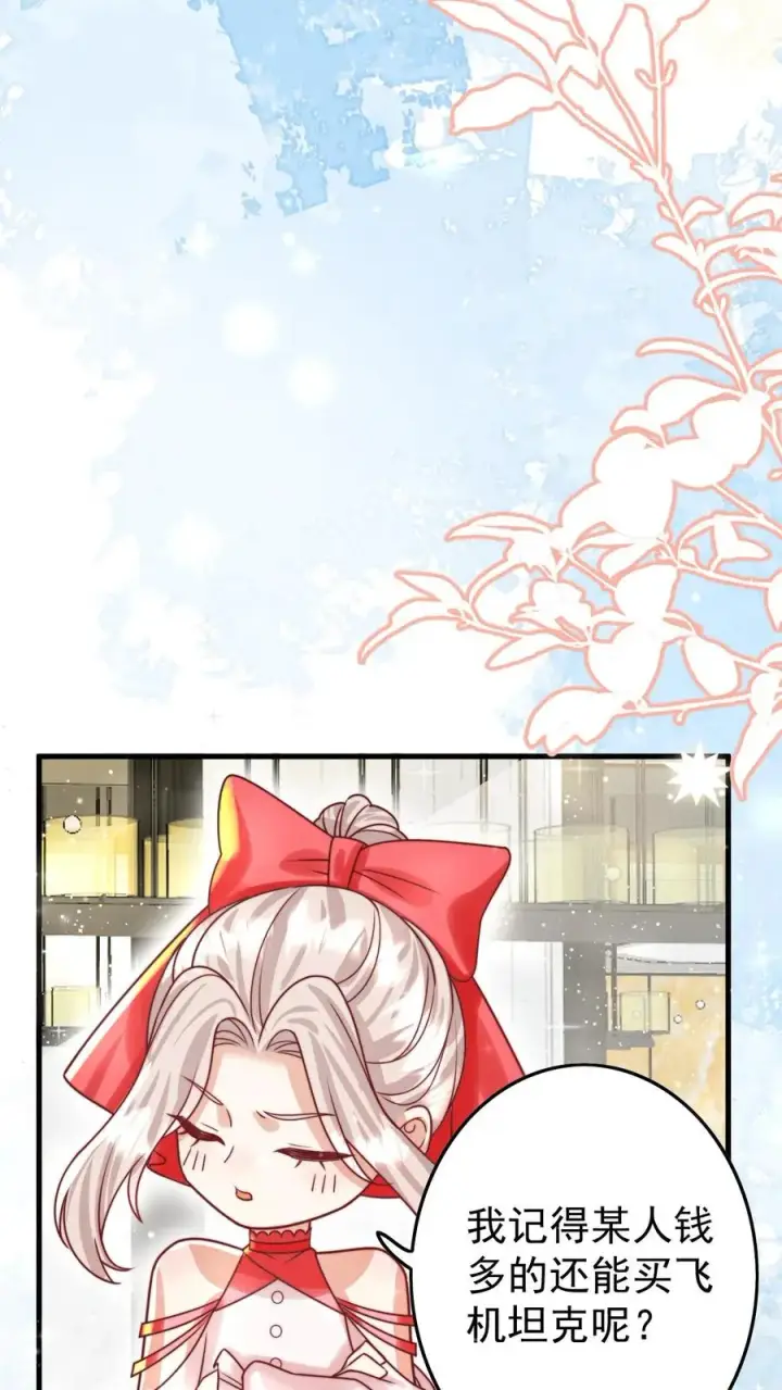 漫画《团宠萌宝：四岁小师傅下山了》第269话 相爱相杀第16张图