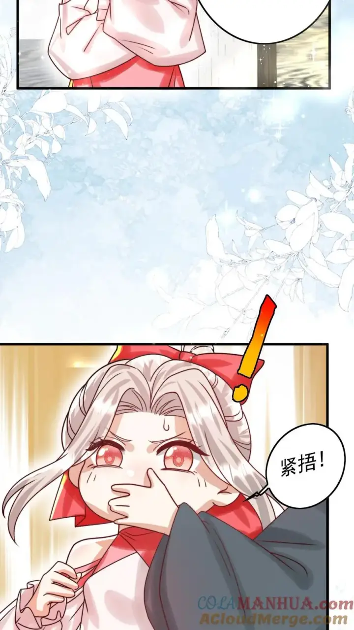 漫画《团宠萌宝：四岁小师傅下山了》第269话 相爱相杀第17张图