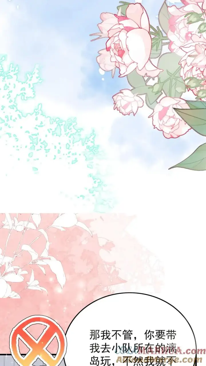 漫画《团宠萌宝：四岁小师傅下山了》第269话 相爱相杀第19张图