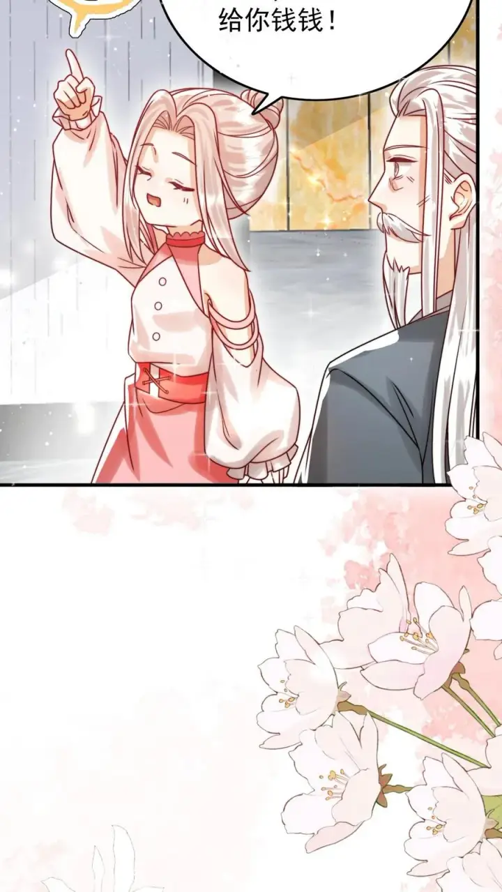 漫画《团宠萌宝：四岁小师傅下山了》第269话 相爱相杀第20张图
