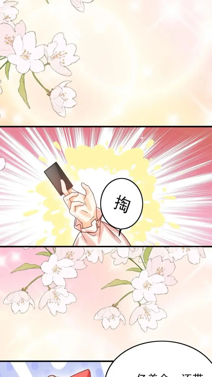 漫画《团宠萌宝：四岁小师傅下山了》第269话 相爱相杀第22张图