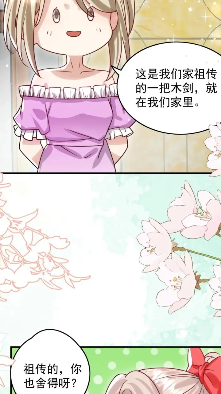漫画《团宠萌宝：四岁小师傅下山了》第269话 相爱相杀第6张图