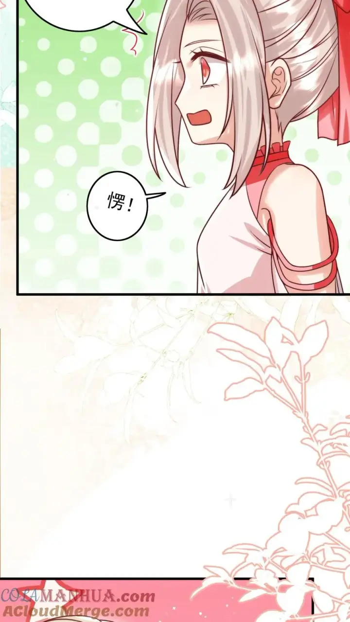 漫画《团宠萌宝：四岁小师傅下山了》第269话 相爱相杀第7张图