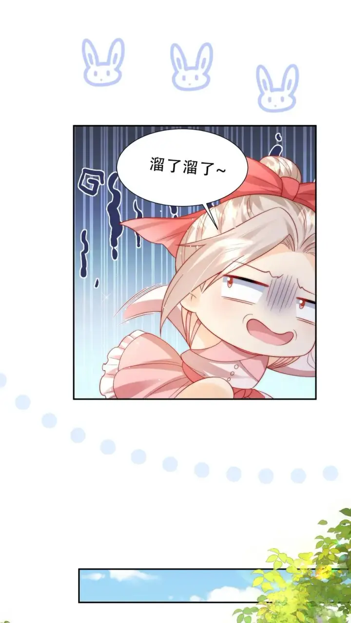 漫画《团宠萌宝：四岁小师傅下山了》第270话 小师兄进军娱乐圈第10张图