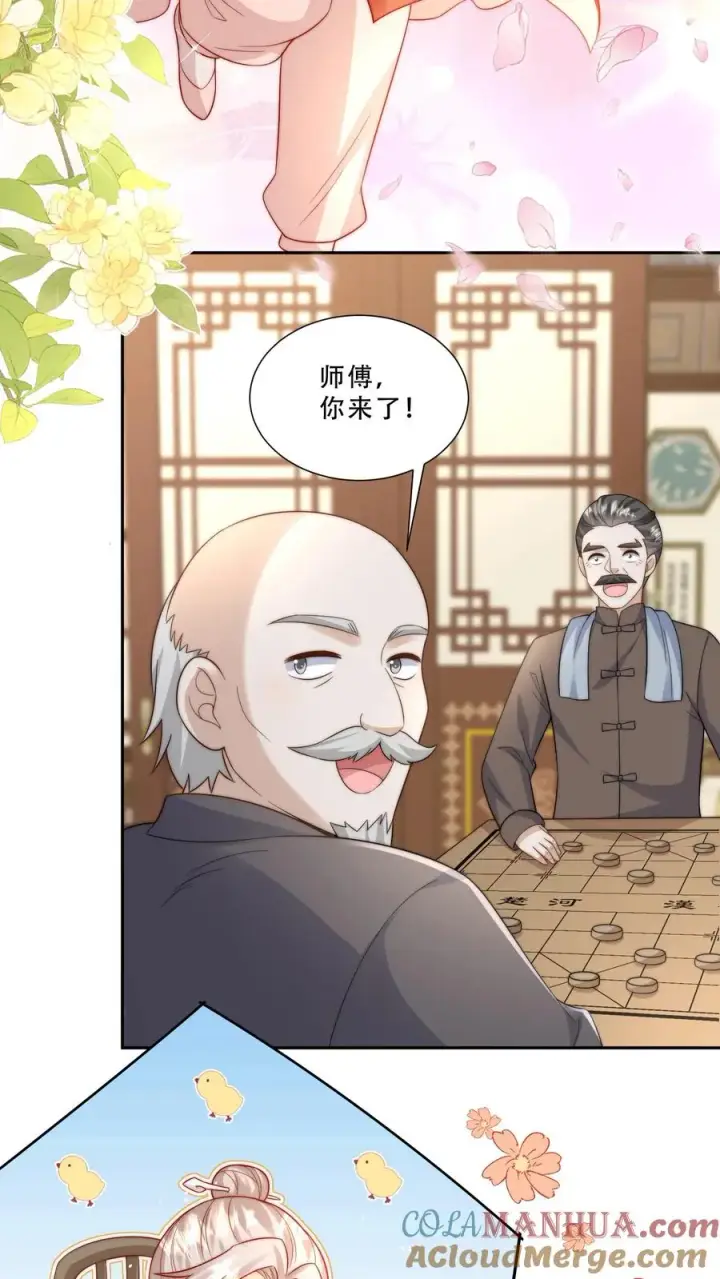 漫画《团宠萌宝：四岁小师傅下山了》第270话 小师兄进军娱乐圈第13张图