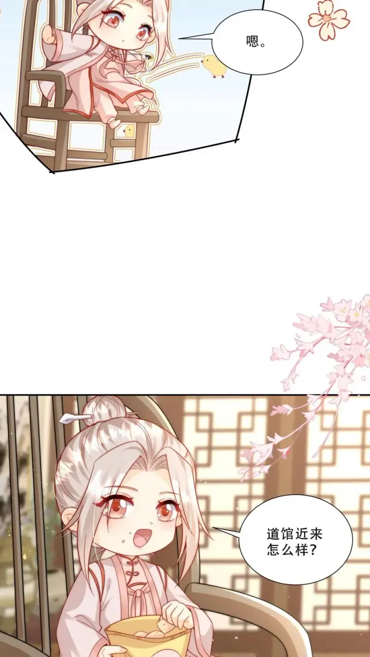 漫画《团宠萌宝：四岁小师傅下山了》第270话 小师兄进军娱乐圈第14张图