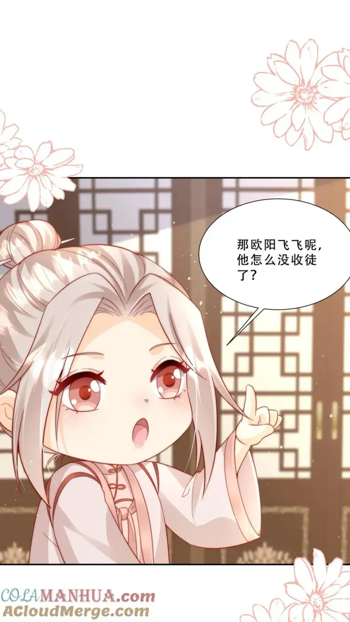 漫画《团宠萌宝：四岁小师傅下山了》第270话 小师兄进军娱乐圈第17张图
