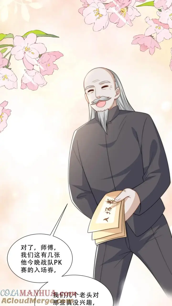 漫画《团宠萌宝：四岁小师傅下山了》第270话 小师兄进军娱乐圈第23张图