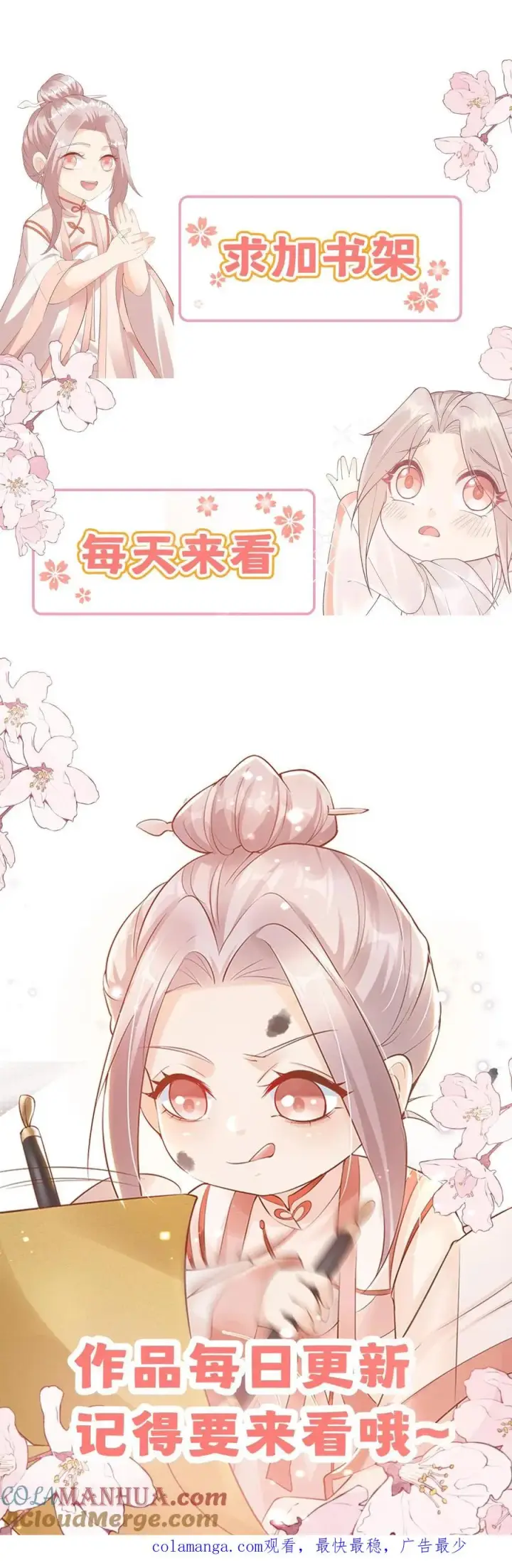 漫画《团宠萌宝：四岁小师傅下山了》第270话 小师兄进军娱乐圈第25张图