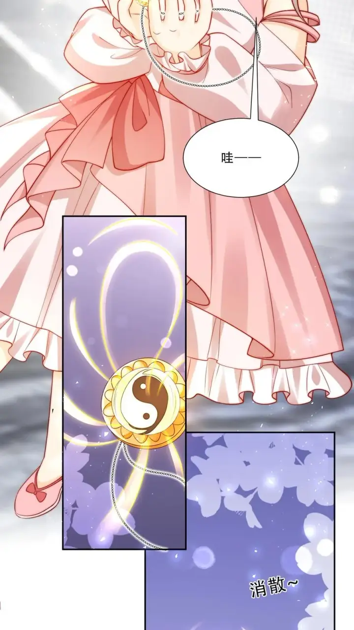 漫画《团宠萌宝：四岁小师傅下山了》第270话 小师兄进军娱乐圈第4张图
