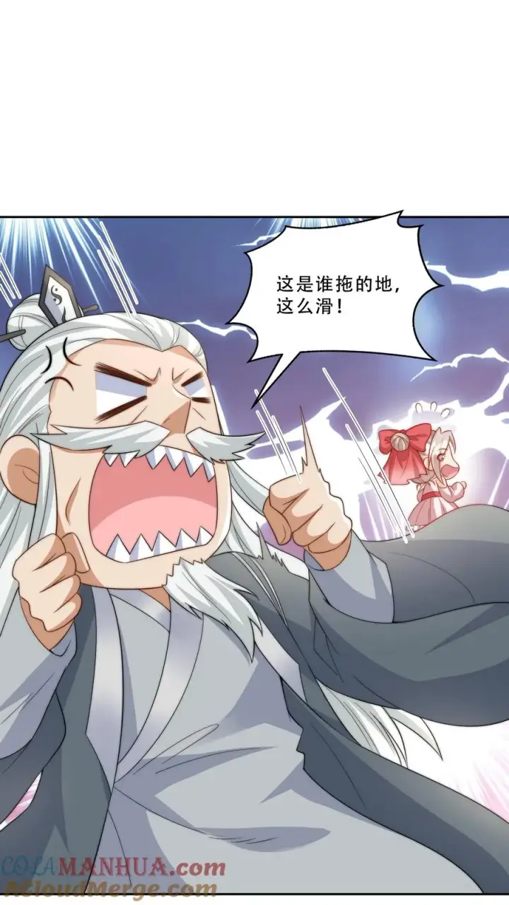 漫画《团宠萌宝：四岁小师傅下山了》第270话 小师兄进军娱乐圈第9张图