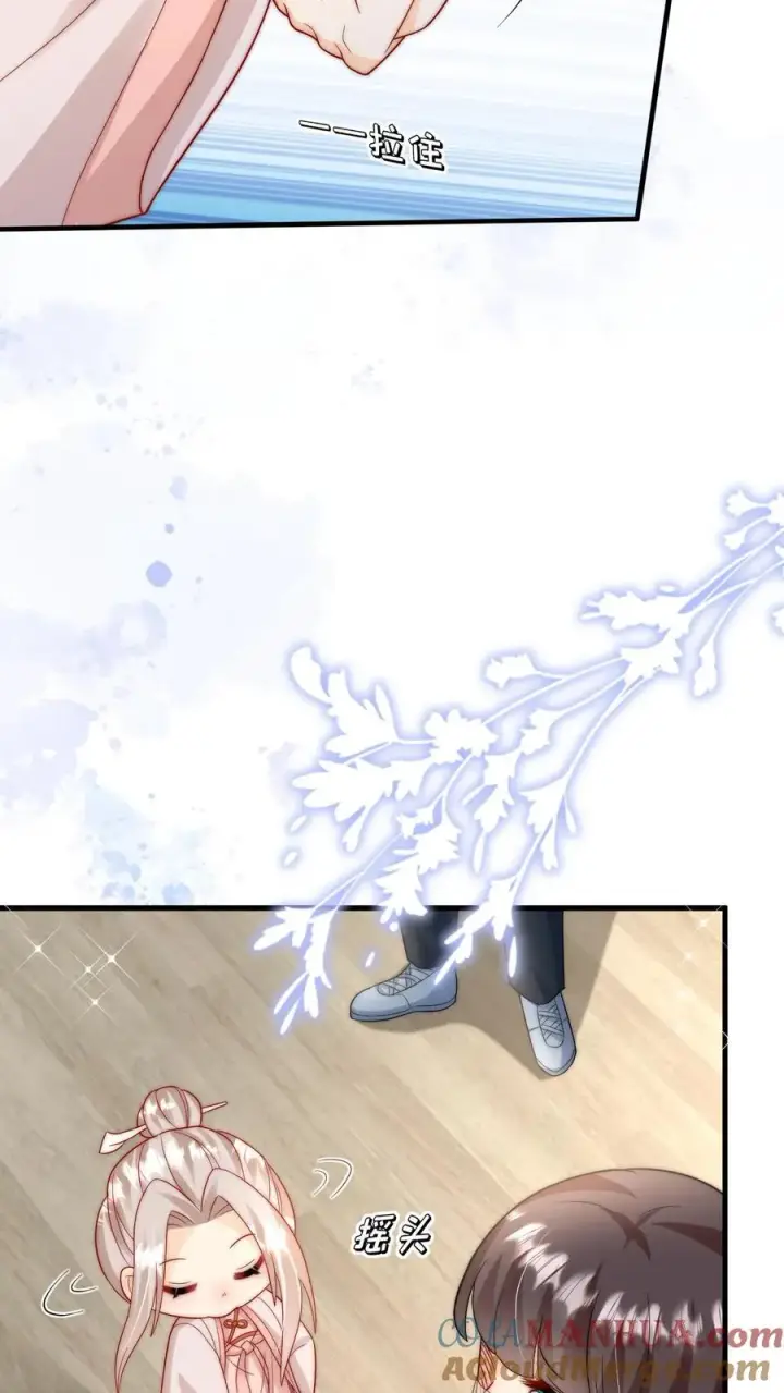 漫画《团宠萌宝：四岁小师傅下山了》第271话 柔柔是土鳖第25张图