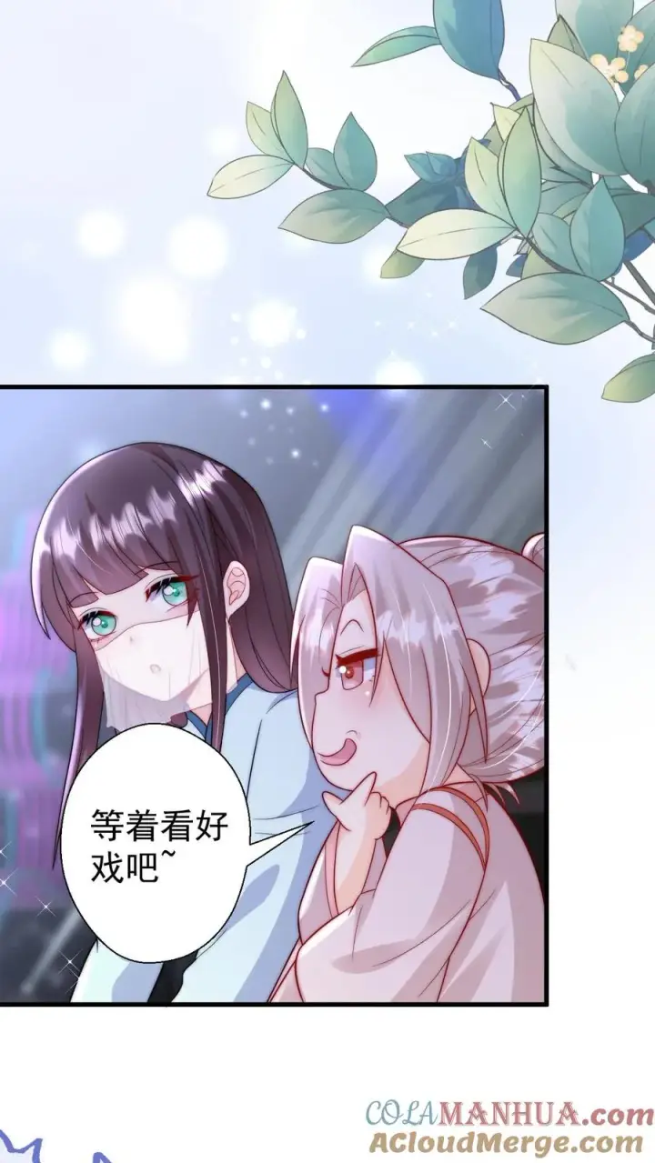 漫画《团宠萌宝：四岁小师傅下山了》第271话 柔柔是土鳖第35张图