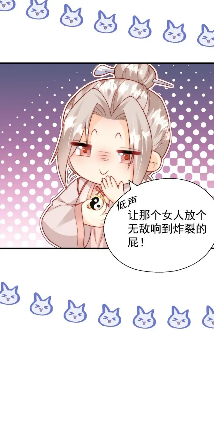 漫画《团宠萌宝：四岁小师傅下山了》第271话 柔柔是土鳖第36张图