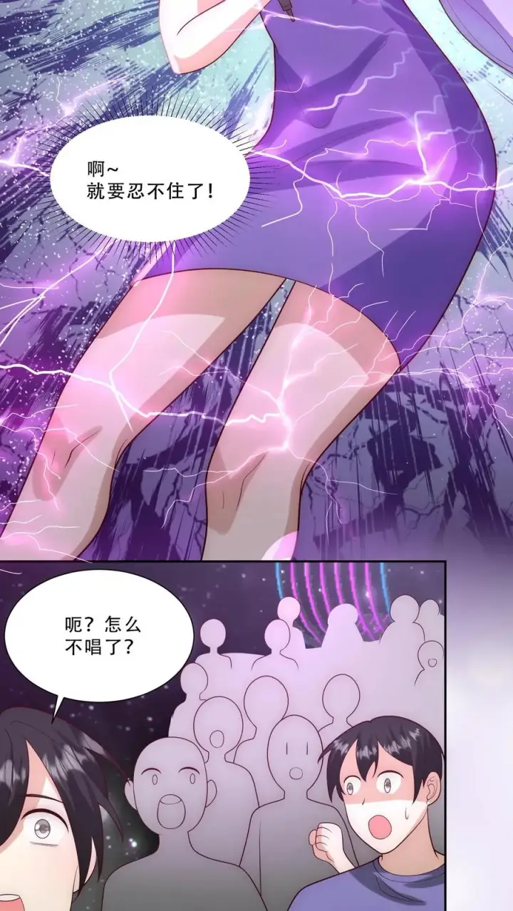 漫画《团宠萌宝：四岁小师傅下山了》第272话 长生药第12张图