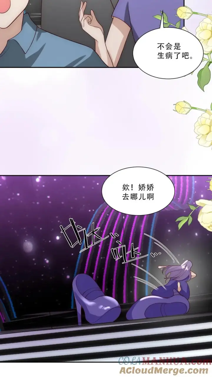 漫画《团宠萌宝：四岁小师傅下山了》第272话 长生药第13张图