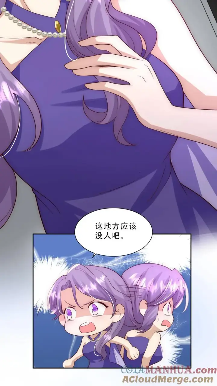 漫画《团宠萌宝：四岁小师傅下山了》第272话 长生药第15张图