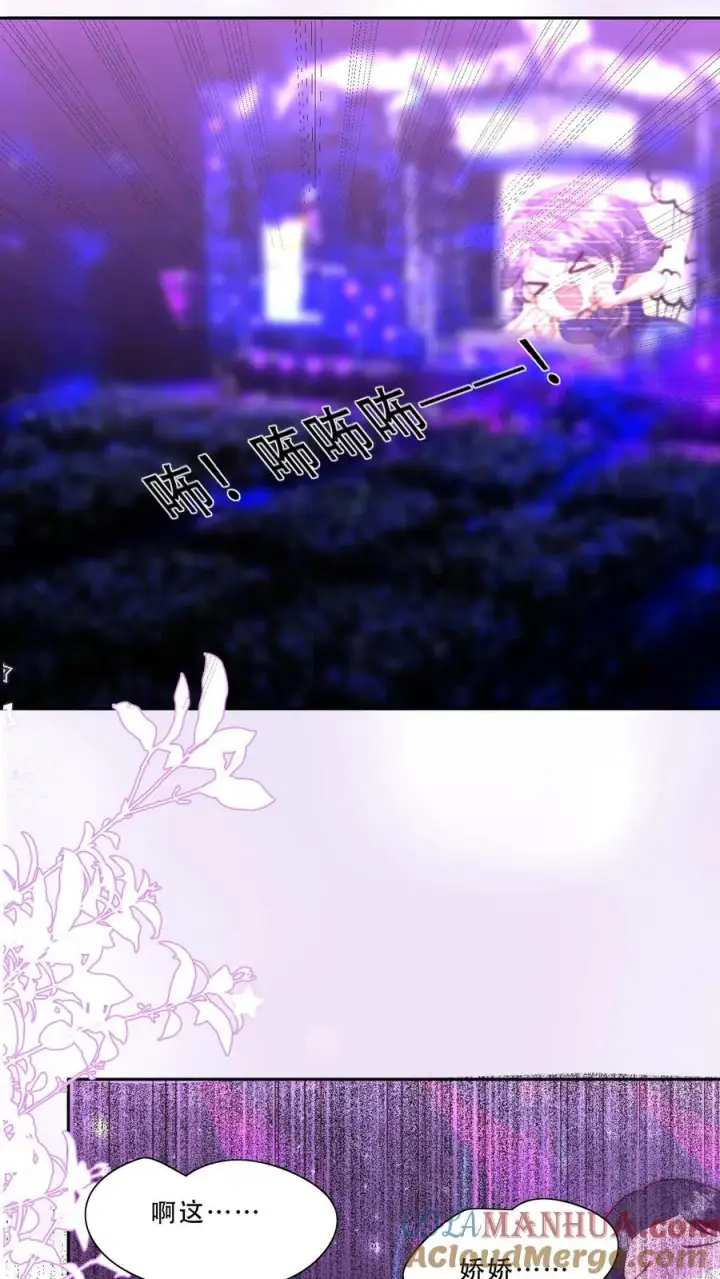 漫画《团宠萌宝：四岁小师傅下山了》第272话 长生药第19张图
