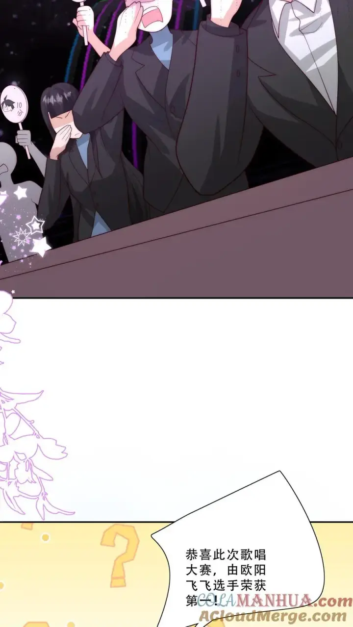 漫画《团宠萌宝：四岁小师傅下山了》第272话 长生药第21张图