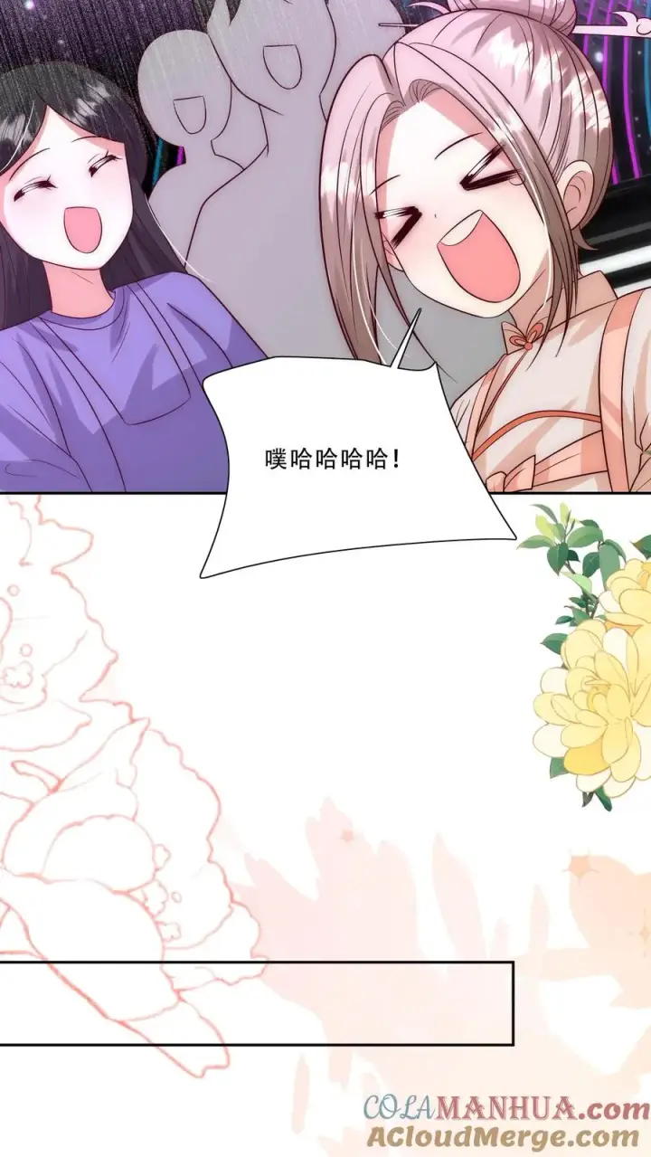 漫画《团宠萌宝：四岁小师傅下山了》第272话 长生药第23张图