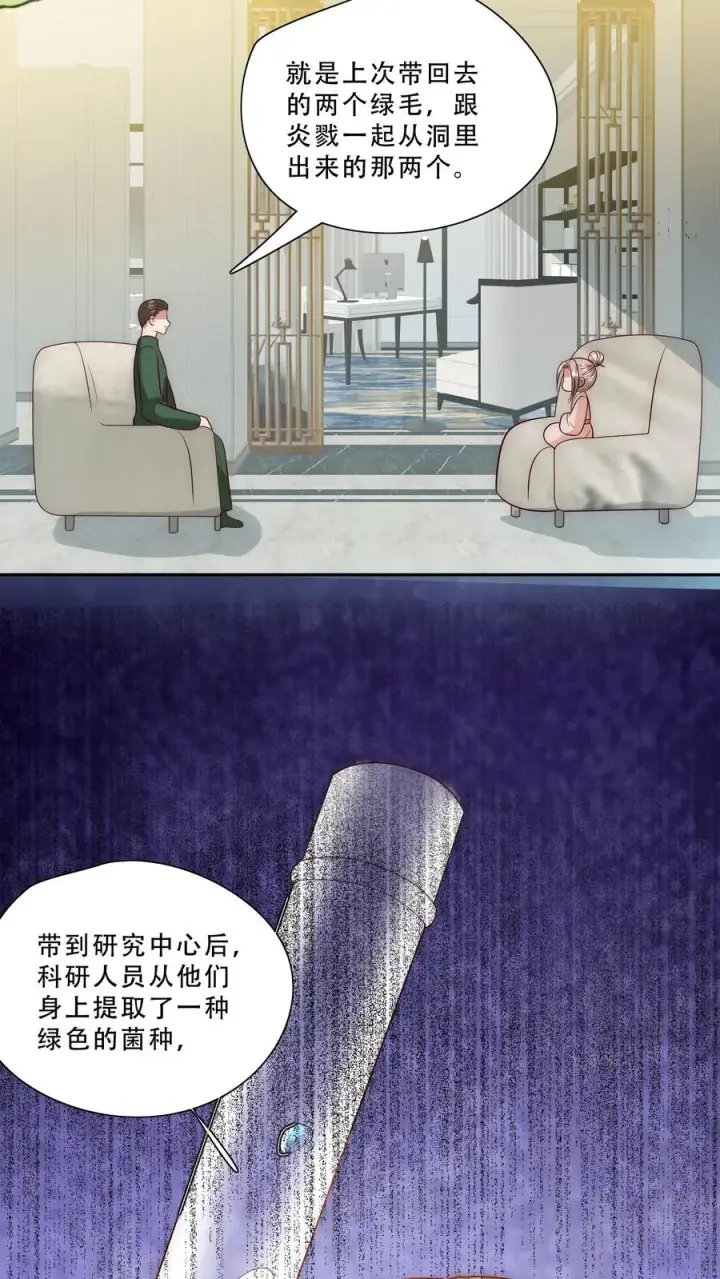 漫画《团宠萌宝：四岁小师傅下山了》第272话 长生药第28张图